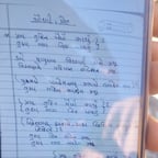 प्रभु तुहिन मैयाँ करतु