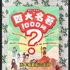 活力讲解员4.16