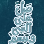 دعاء بصوت جيد