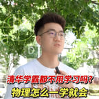 物理、7