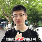 教出保送浙大的老师