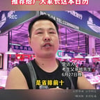 0714-猪肉滩家长