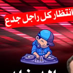 اغنيةانتخبات ملك الدعايه