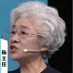 卷毛老太太杨主任