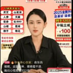 安宫养巢丸直播话术-马啸