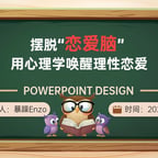 暴躁Enzo高亢口播