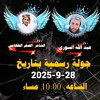 عصام الشوالي