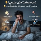 صوت طبي واضح