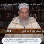 شيخ شمس الدين جزائري 