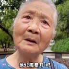 蓝衣服白发老太