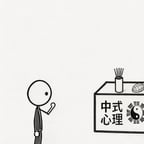 沉思男声