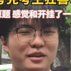 广州执信中学同学（阿满）