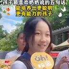 0719保送北大女学霸