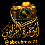 ابو حمزة الجرادي. شيلات 