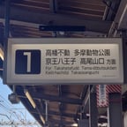 京王線男声放送Ver.3.0