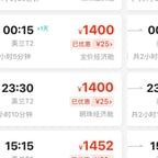 0610 去哪儿旅行营销号