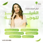 جهاز تشكيل الأنف