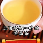 茶农母