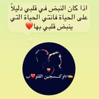 مساء الخير والسعادة والعافية 