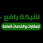 صوت جديد اعلانات رافع