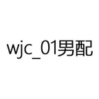 买量配音-wjc_01-男-激情-年轻