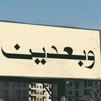 مصرى