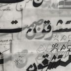 ابو حسن المهاجر