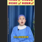 5.28手术女-马啸