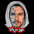 حمومزيكا حكيم