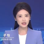 大象新闻女主播赵子怡（阿满）