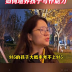 罗盘女采访