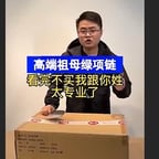 看完不买跟你姓