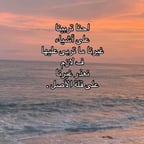 حسين الجسمي فستانك الابيض