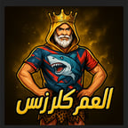 العم كلارنس 