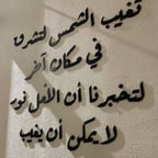 جوهرة الشرق