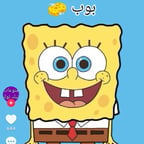 سبونج بوب 