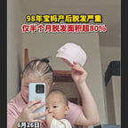 贩卖母亲焦虑7.25