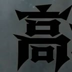 表面上，山河档案