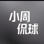 小周侃球222