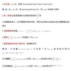 新闻科学奶奶1