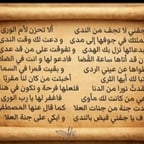 صوت المناجاة الهادئ