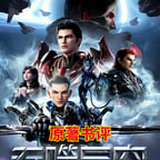 吞噬1 洋葱