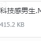 科技感男生