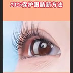 熊胆雪莲滴眼液 - 女