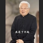 黑衣白发眼睛老头