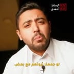 احمد الكثيري