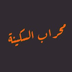 تعليق الصوتي