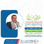 فيصل القاسم