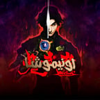 شخصية نُويّ