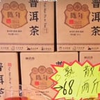 11月28日一起来品茶